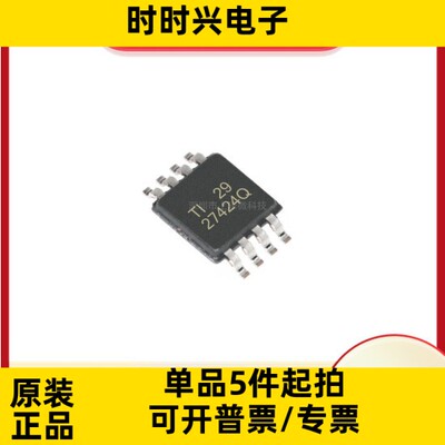 UCC27424QDGNRQ1 栅极驱动IC芯片 封装MSOP-8 全新现货