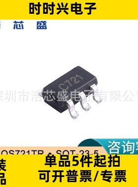 COS721TR/SOT-23-5原装COSINE/科山芯创低功耗运算放大器芯片IC