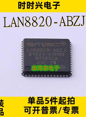 LAN8820-ABZJ LAN9500AI-ABZJ-TR LAN9500A-ABZJ-TR VQFN-56 全新