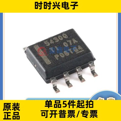 TPS5430QDDARQ1 封装SOP8 TI/德州全新正品 降压型芯片