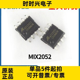MIX2052 ESOP8 贴片 扩音 音频IC集成电路全新原装