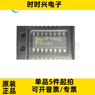 高功率灌电流驱动器 TPL7407LDR 丝印 TPL7407L SOP-16 全新原装