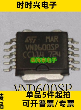 VND600SP VIPER100ASP VN540SP VNQ05XSP VN610SP HSOP10 全新