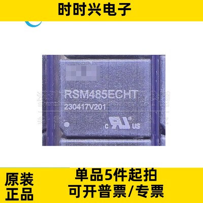 RSM485ECHT 直插DIP 全新原装 500Kbps 256 RS485总线模块 RSM485