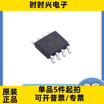 TM1829 封装SOP-8 TM/天微 全新原装 LED驱动芯片