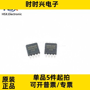 全新原装 W25Q128JVSIQ W25Q全系列 25Q256 闪存FLASH储存器芯片