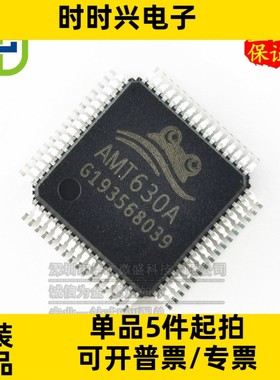 只做原装 AMT630A AMT630 封装QFP-64 数字屏控制芯片 视频解码器