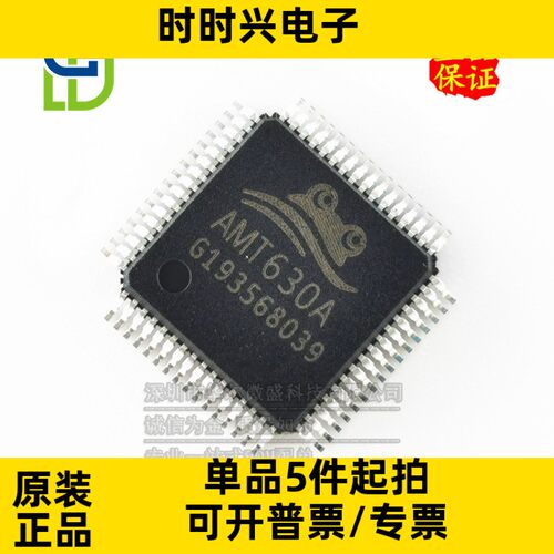 只做原装 AMT630A AMT630 封装QFP-64 数字屏控制芯片 视频解码器