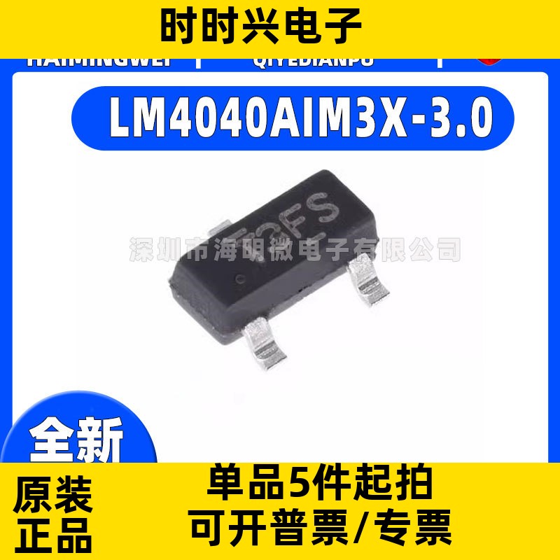 LM4040AIM3X-3.0 AIM3 2.0 2.5 4.1 5.0 RJA R2A RKA R5A R4A SOT