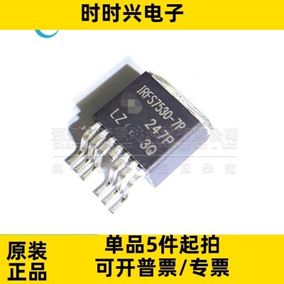 全新原装 IRFS7530TRL7PP 贴片TO-263 MOS场效应管 IRFS7530-7P