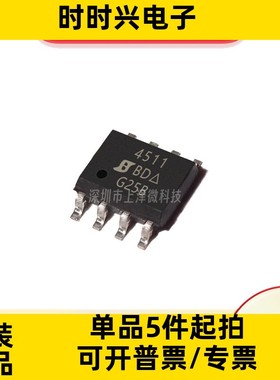 SI4511DY SI4511DY-T1-E3 印字4450 贴片SOP 全新原装 可直拍