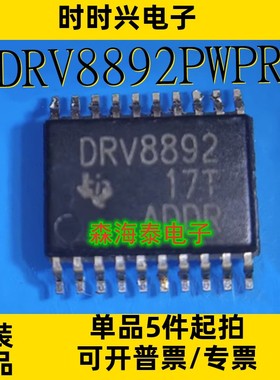 DRV8892PWPR TPS77733PWP TPS77718PWPR MP7782DF-LF-Z HTSSOP-20