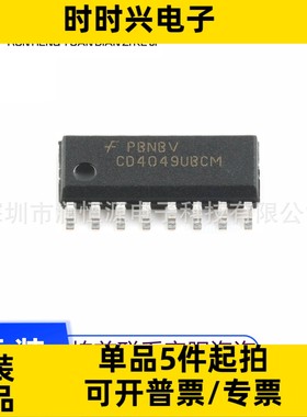原装现货 CD4049UBCMX CD4049UBCM SOP16 逻辑-栅极 IC芯片