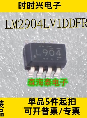 LM2904LVIDDFR L904 SOT23-8 全新原装正品 可配单