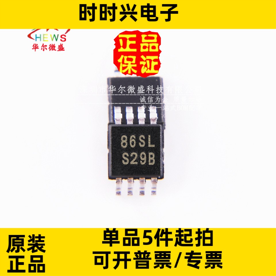 原装正品 质量保证 LM3485MM LM3485 丝印S29B 贴片MSOP8 控制器