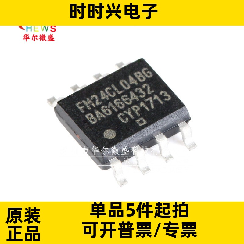 只做原装 质量保证 FM24CL04BG FM24CL04B-G 贴片SOP8 存储器芯片