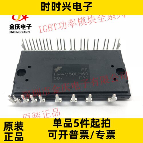 现货 FPAM50LH60 原装仙童正品 IGBT功率电源模块系列 可订货