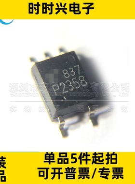 全新原装 TLP2358 丝印P2358 贴片SOP-5 高速光电耦合器 进口芯片