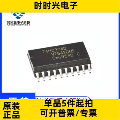 全新原 74HC374D SN74HC374DWR HC374 宽体7.2MM 贴片SOP20
