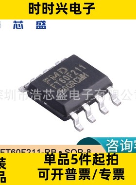 FT60F211-RB/SOP-8原装FMD/辉芒微低速低功耗MCU单片机控制芯片IC