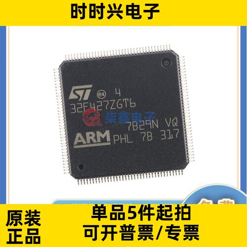 STM32F427ZGT6 封装UFBGA176 ST/意法全新原装 单片机芯片