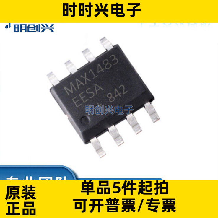 MAX1483EESA MAX1483EESA  封装SOP-8 集成电路IC 全新原装现货