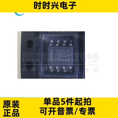 原装进口 TLV9102IDR TLV9102 T9102D SOP8贴片 双运算放大器芯片