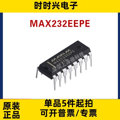 全新现货 MAX232EEPE 232 ECPE RS232串口通讯转换集成芯片
