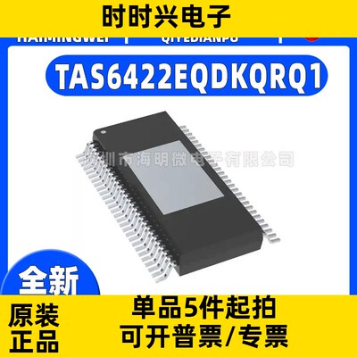 全新TAS6422EQDKQRQ1封装HSSOP-56音频功率放大器IC芯片