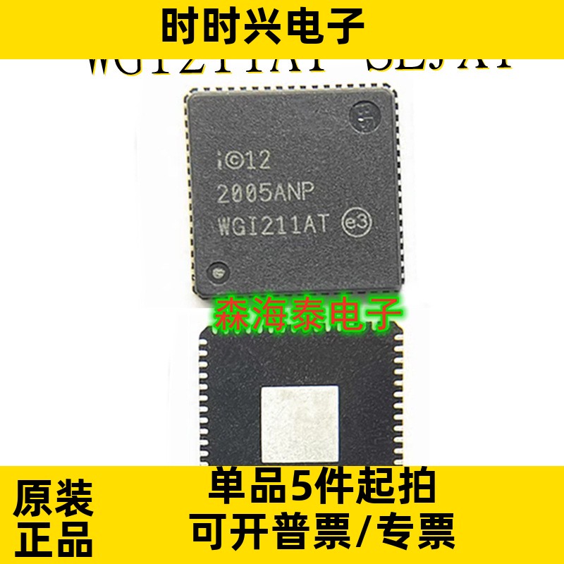 WGI211AT SLJXY WGI211AT QFN-64 全新原装正品 可配单