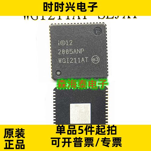 WGI211AT SLJXY WGI211AT QFN-64 全新原装正品 可配单