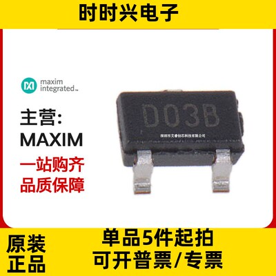 主营MAXIM MAX6003EUR+T 电源管理 电压基准 IC 原装现货库存