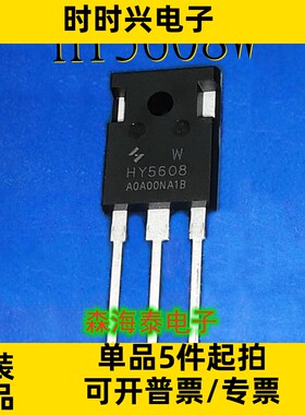 HY5608W HY5608 TO-247A-3L 全新原装正品 可配单