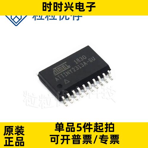 ATTINY2313A-SU 封装SOP20 微控制器IC芯片 单片机 原装 现货
