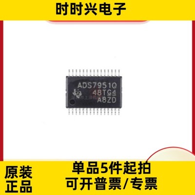 ADS7951QDBTRQ1 模数转换芯片ADC 封装TSSOP-30 全新现货