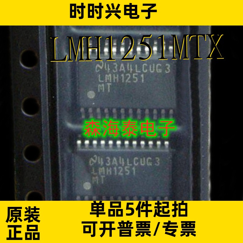 LMH1251MTX A3984SLPTR-T MSH9010-LF HTSSOP-24