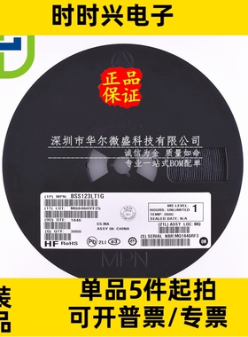 原装正品 BSS123LT1G BSS123 贴片SOT23 场效应管100V170mA N沟道