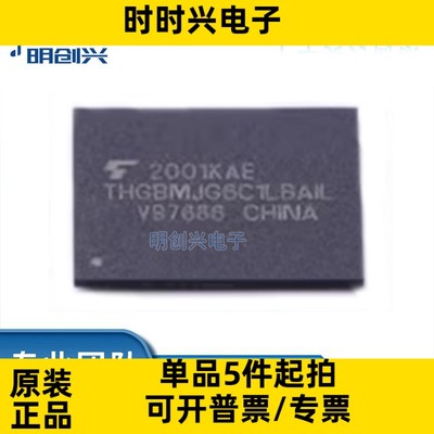 THGBMJG6C1LBAIL 封装BGA-153 集成电路IC 全新原装现货