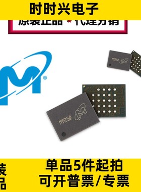 现货原装正品MTFC8GAKAJCN-4M IT 闪存存储器芯片