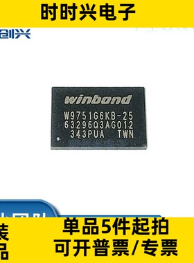 W9751G6KB-25 WBGA-84 512Mbit RAM存储器芯片 全新原装