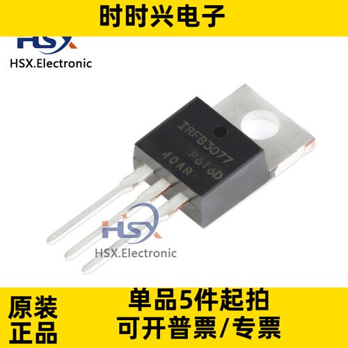 全新原装 IRFB3077PBF 直插TO-220 N沟道 75V/210A MOSFET