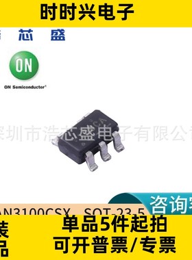 FAN3100CSX/SOT-23-5原装ONSEMI/安森美单2A高速低端栅极驱动器IC