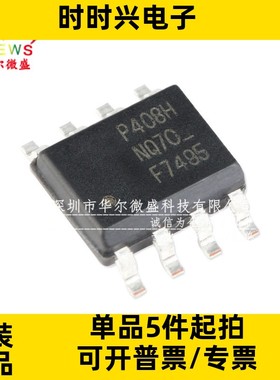 原装正品 IRF7495TRPBF IRF7495 贴片SOP8 N沟道 F7495 100V7.3A