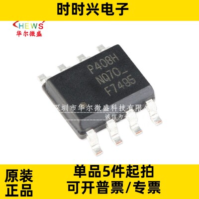 原装正品 IRF7495TRPBF IRF7495 贴片SOP8 N沟道 F7495 100V7.3A