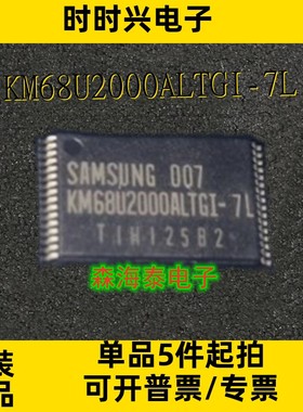 KM68U2000ALTGI-7L KM68U2000LTGI-10L KM68U2000LTGI-8L STSOP32