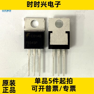 HUF75545P3 场效应管 MOSFET N沟道 80V 75A 10毫欧 TO-220 mos管