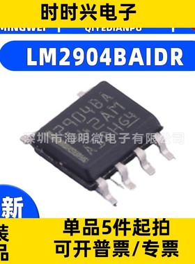全新原装 LM2904BAIDR 丝印2904BA 通用 运算放大器IC-运放 SOP-8