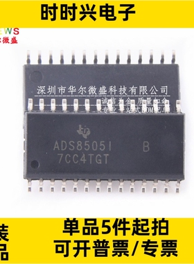 原装正品 ADS8505I ADS8505IBDWR 贴片SOP28 模数转换器 ADS8505