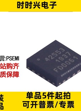 主营 PSEMI PE42641MLBD-Z 射频开关 IC GSM SP4T 3 GHz 50 欧姆