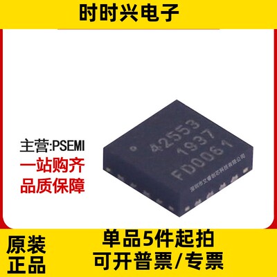 主营 PSEMI PE42641MLBD-Z 射频开关 IC GSM SP4T 3 GHz 50 欧姆